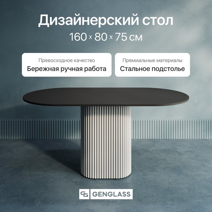 Обеденный стол Trubis Wood 160 с металлическим белым подстольем и чёрной столешницей - купить Обеденные столы по цене 43900.0 Обеденный стол Trubis Wood 160 с металлическим белым подстольем и чёрной столешницей - купить Обеденные столы по цене 43900.0