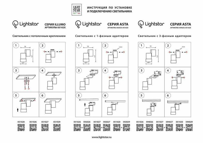Трековое крепление ASTA с 1-фазным адаптером к 05102x/05103x СЕРЫЙ - купить Блоки питания треки по цене 615.0 Трековое крепление ASTA с 1-фазным адаптером к 05102x/05103x СЕРЫЙ - купить Блоки питания треки по цене 615.0