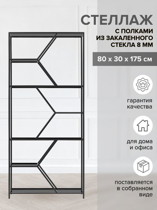 Стеллаж Malta mini черного цвета - лучшие Стеллажи в INMYROOM