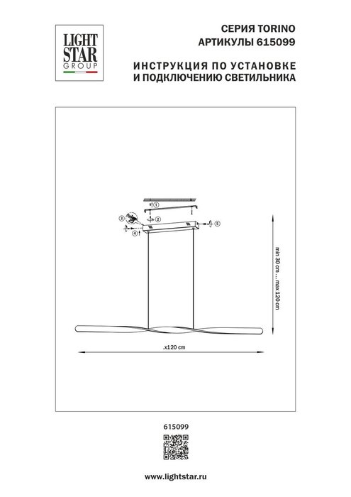 Люстра TORINO 42W LED 1890LM ВОРОНЁНАЯ СТАЛЬ 3000K