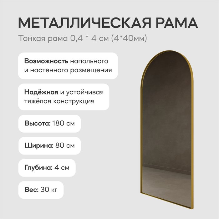 Большое настенное зеркало Arkis L в тонкой раме золотого цвета - лучшие Настенные зеркала в INMYROOM