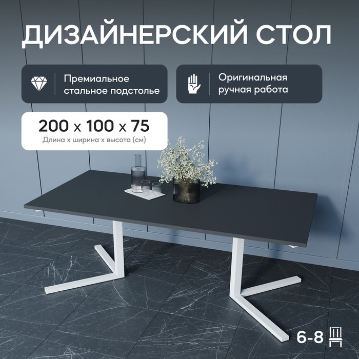 Обеденный стол Pingum Duo с металлическим белым подстольем и чёрной столешницей - купить Обеденные столы по цене 34900.0