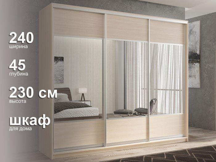 Шкаф-купе Кааппи-6 240 М цвета Дуб молочный  - лучшие Шкафы-купе в INMYROOM