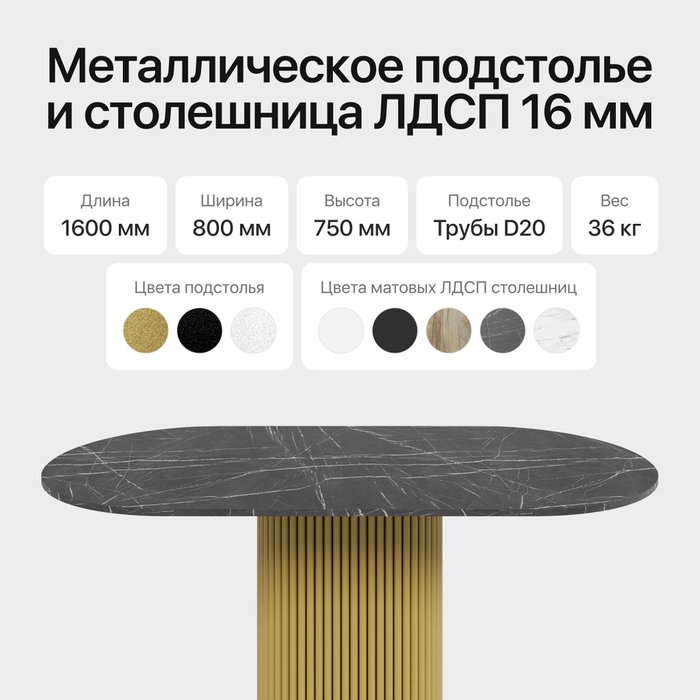 Обеденный стол Trubis Wood 160 с металлическим золотым подстольем и столешницей тёмный мрамор - лучшие Обеденные столы в INMYROOM