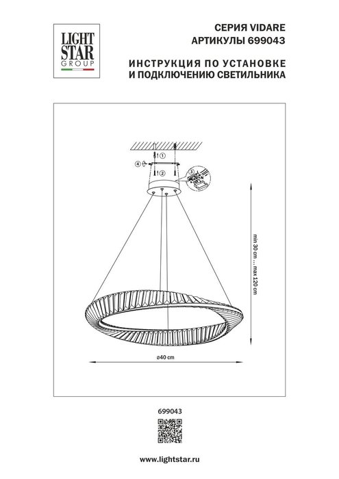Люстра VIDARE 20W LED 1700LM ЗОЛОТО 3000K IP20