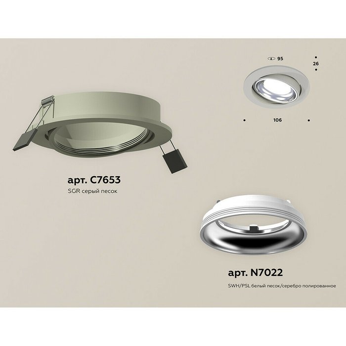 Светильник точечный Ambrella Techno Spot XC7653002 - купить Встраиваемые споты по цене 2208.0