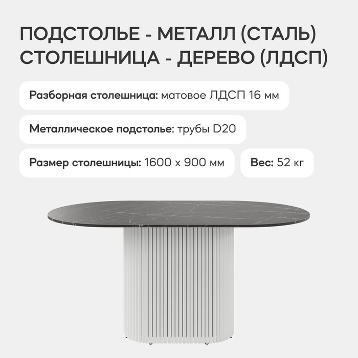 Обеденный стол Trubis Wood 160 с металлическим белым подстольем и столешницей тёмный мрамор - лучшие Обеденные столы в INMYROOM