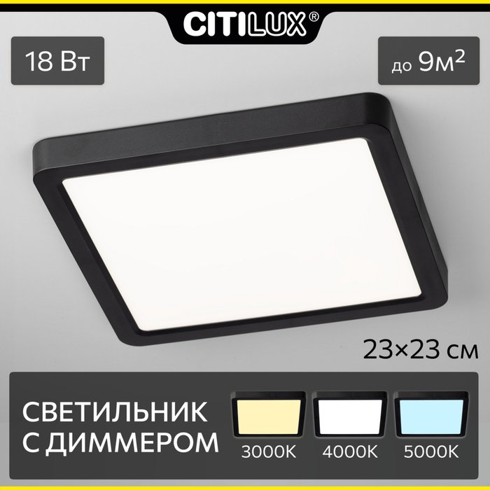 Citilux Бейсик CL738K181V LED Светильник накладной Чёрный Citilux Бейсик CL738K181V LED Светильник накладной Чёрный