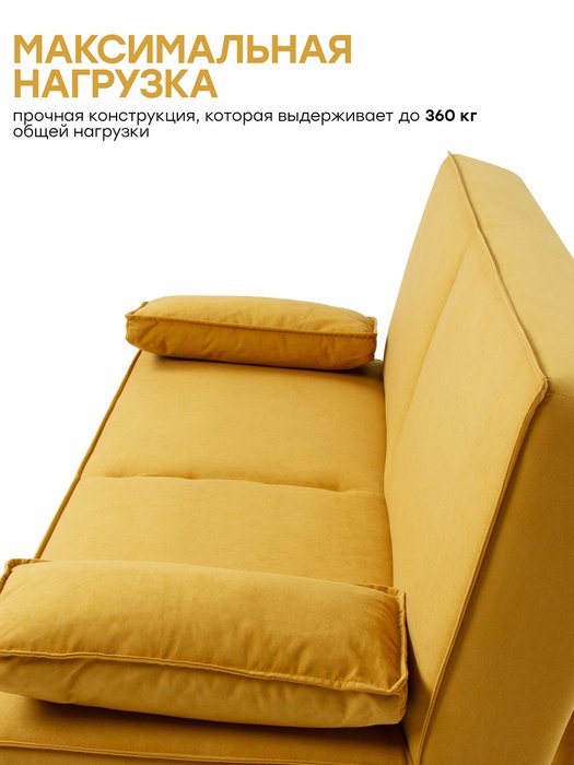 Диван-кровать Лаунж желтого цвета - купить Прямые диваны по цене 44300 Диван-кровать Лаунж желтого цвета - купить Прямые диваны по цене 44300