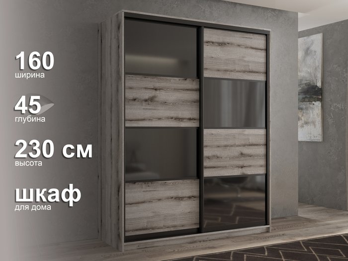Шкаф-купе Кааппи-13 160 М цвета Эвок окаменелый  - лучшие Шкафы-купе в INMYROOM