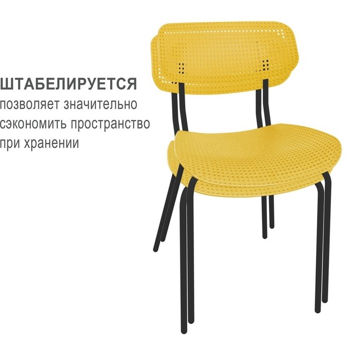 Стул офисный Точка Роста желтого цвета - купить Обеденные стулья по цене 4080.0