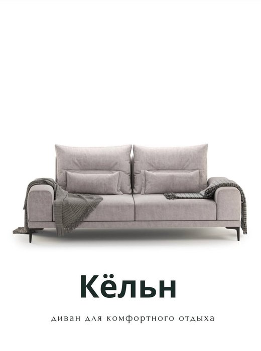 Диван Кёльн бежевого цвета - купить Прямые диваны по цене 191400.0