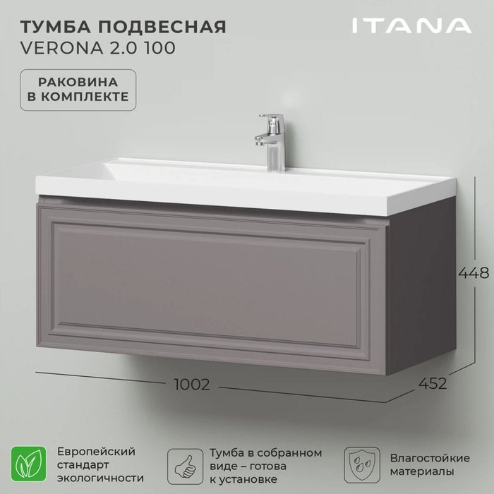 Подвесная тумба с раковиной Verona 100 серого цвета - лучшие Тумбы под раковину в INMYROOM Подвесная тумба с раковиной Verona 100 серого цвета - лучшие Тумбы под раковину в INMYROOM