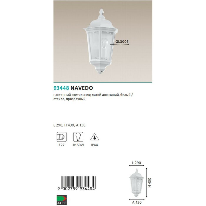 Уличный настенный светильник Navedo белого цвета - лучшие Настенные уличные светильники в INMYROOM