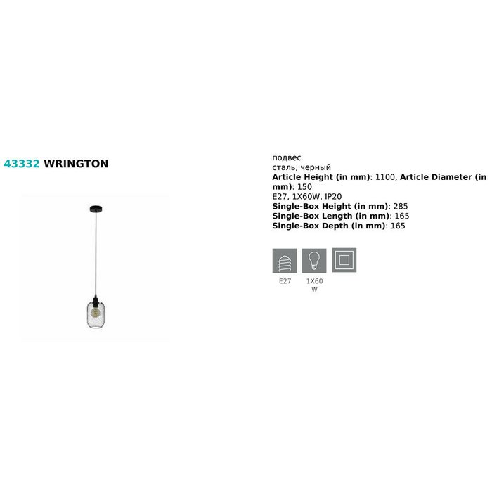 Подвесной светильник Wrington черного цвета - купить Подвесные светильники по цене 4990.0