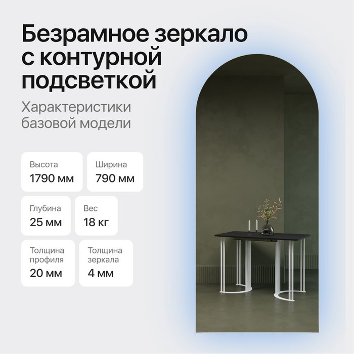 Настенное зеркало Arkis NF LED L с холодной подсветкой  - лучшие Настенные зеркала в INMYROOM