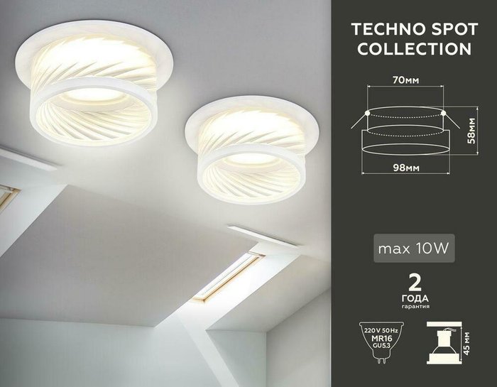 Встраиваемый светильник Techno Spot белого цвета - купить Встраиваемые споты по цене 1692.0