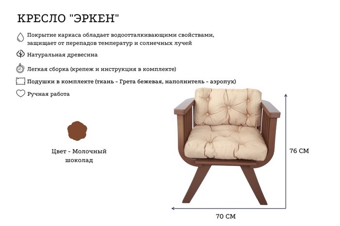 Кресло Эркен бежево-коричневого цвета - лучшие Садовые кресла в INMYROOM Кресло Эркен бежево-коричневого цвета - лучшие Садовые кресла в INMYROOM