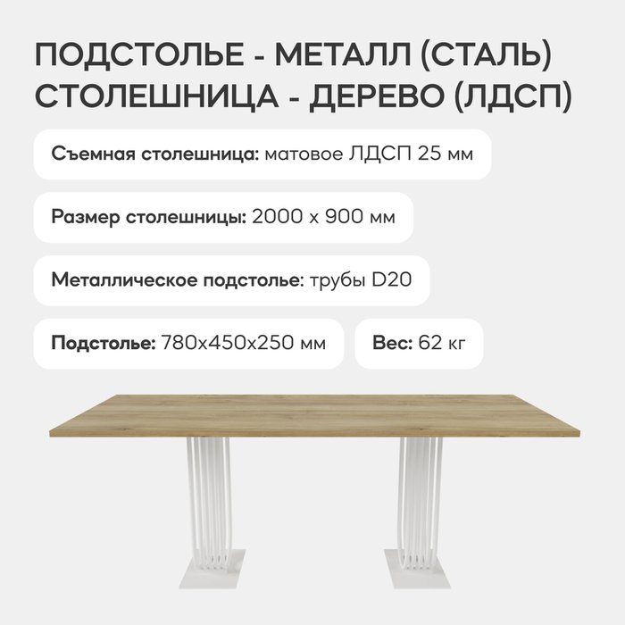 Обеденный стол Arfeo Duo 90х200 с металлическим белым подстольем и столешницей орех - лучшие Обеденные столы в INMYROOM