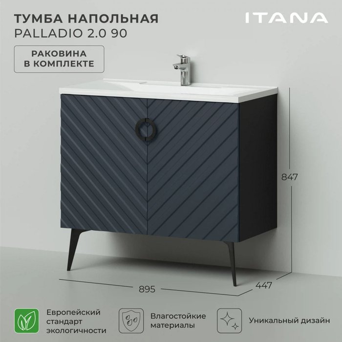Тумба напольная с раковиной Palladio 90 цвета Маренго софт - лучшие Тумбы под раковину в INMYROOM Тумба напольная с раковиной Palladio 90 цвета Маренго софт - лучшие Тумбы под раковину в INMYROOM