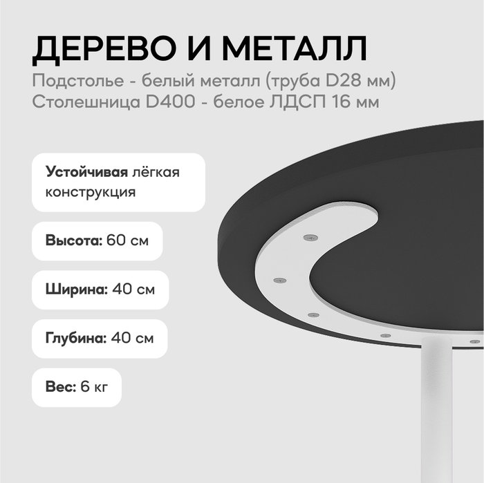 Приставной столик Horsix черно-белого цвета - лучшие Кофейные столики в INMYROOM