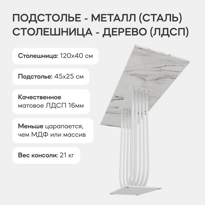 Консоль Arfeo 120 белого цвета - лучшие Консоли в INMYROOM