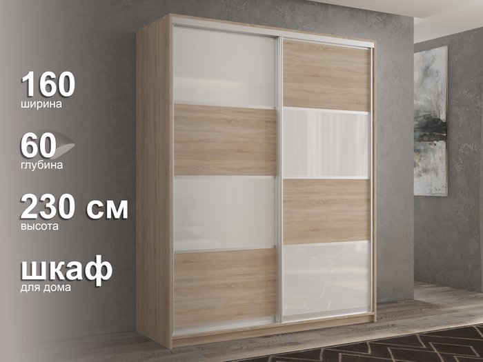 Шкаф-купе Кааппи-14 160 цвета Сонома - лучшие Шкафы-купе в INMYROOM