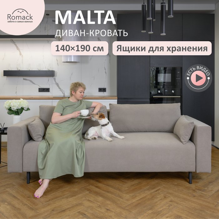 Диван-кровать Malta цвета мокка - купить Прямые диваны по цене 37409.0