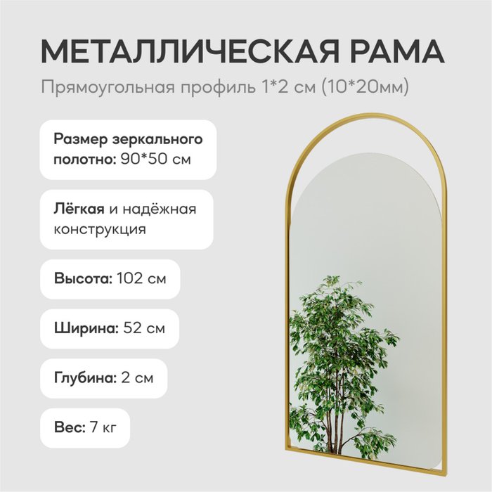 Настенное зеркало Arkelo S в металлической раме золотого цвета. - лучшие Настенные зеркала в INMYROOM