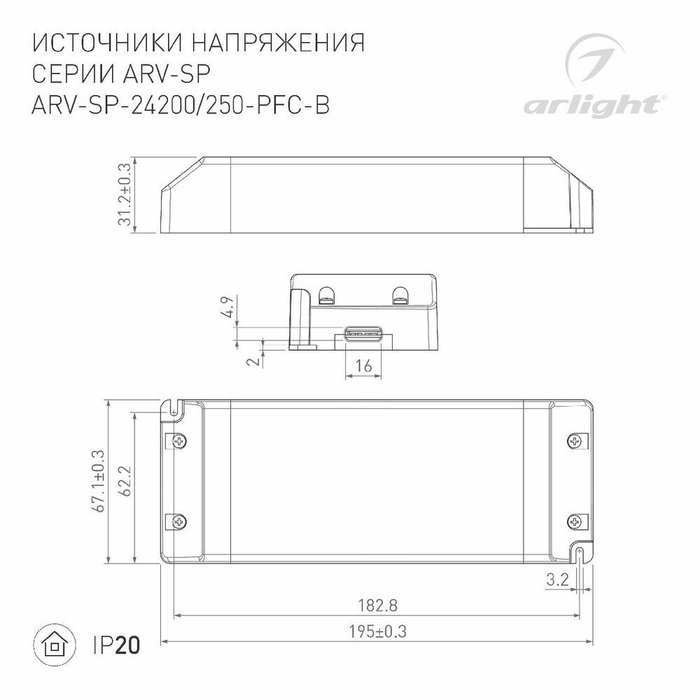 Блок питания ARV-SP 022922(2) (пластик) - купить Блоки питания треки по цене 10565 Блок питания ARV-SP 022922(2) (пластик) - купить Блоки питания треки по цене 10565