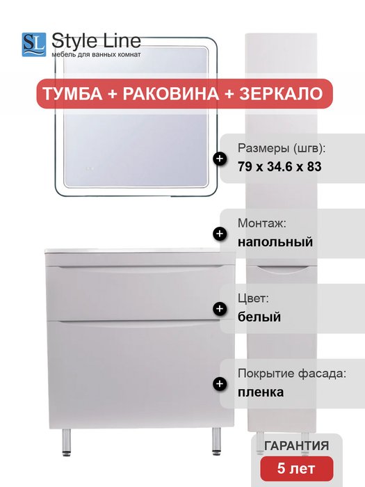 Мебель для ванной Бергамо Мебель для ванной Бергамо
