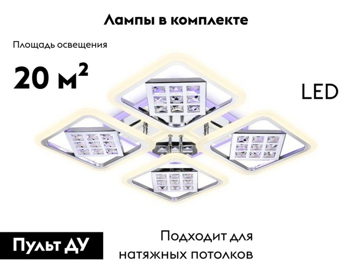 Потолочная люстра Ice FA288 (акрил, цвет белый) - купить Потолочные люстры по цене 6990