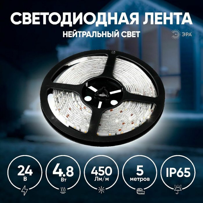 Светодиодная лента Б0043111 - лучшие Светодиодная лента в INMYROOM Светодиодная лента Б0043111 - лучшие Светодиодная лента в INMYROOM