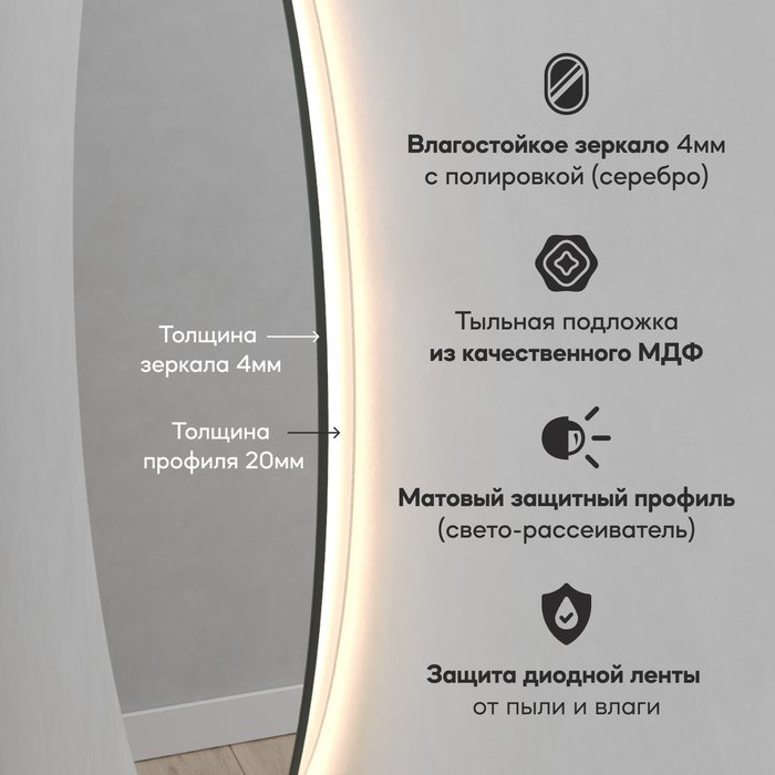 Настенное зеркало Rauntel NF LED M с тёплой подсветкой и сенсорной кнопкой - лучшие Настенные зеркала в INMYROOM