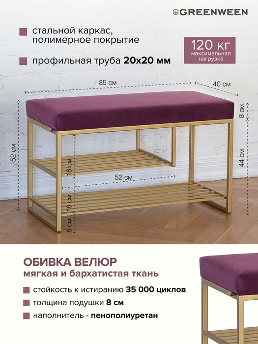 Банкетка Garda Plus бордового цвета - купить Банкетки по цене 16310.0
