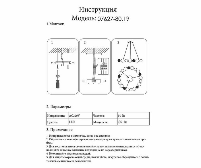 Подвес Мони черный d80 h130 Led 85W (4000K) (белые матовые плафоны + декоративные плафоны в цвете графит) - лучшие Подвесные люстры в INMYROOM