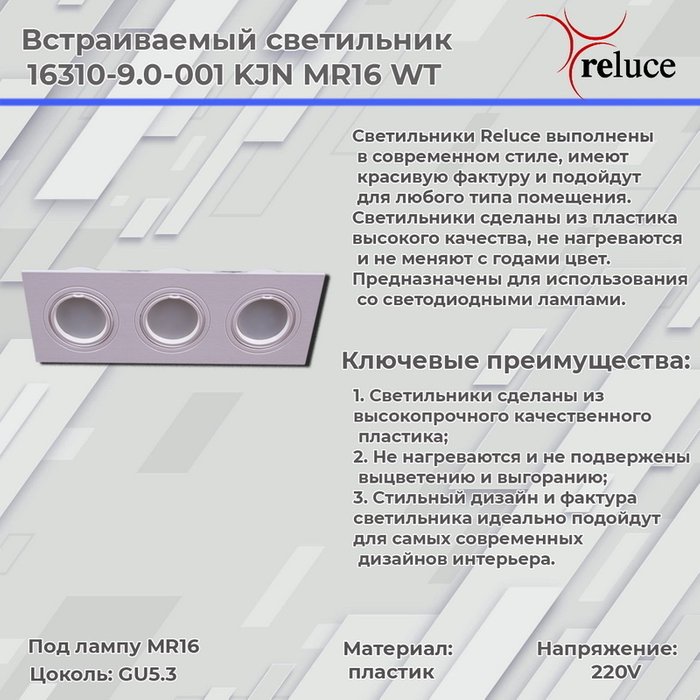 Встраиваемый светильник 16310-9.0-003 WT (пластик, цвет белый) - купить Встраиваемые споты по цене 530.0 Встраиваемый светильник 16310-9.0-003 WT (пластик, цвет белый) - купить Встраиваемые споты по цене 530.0