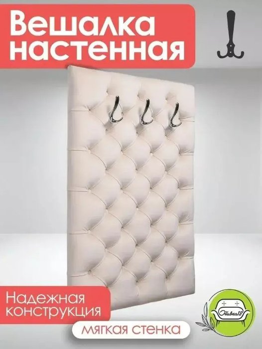 Вешалка настенная Бланка бежевого цвета - лучшие Настенные вешалки в INMYROOM