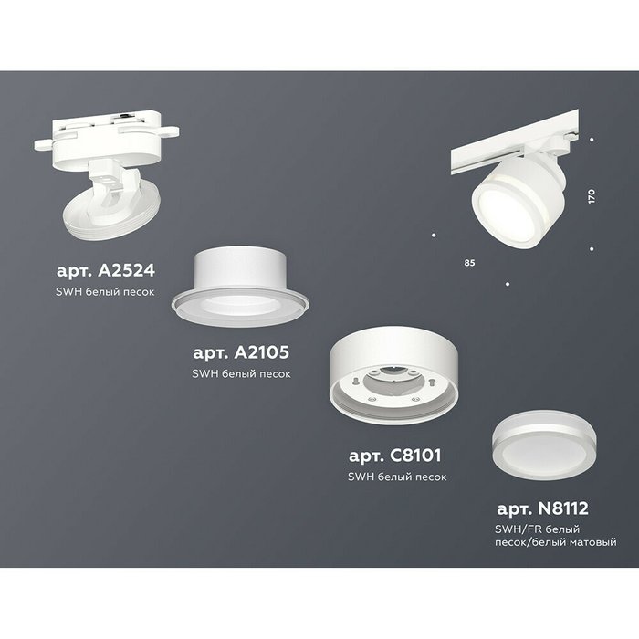 Трековый светильник Ambrella Track System XT8101022 - лучшие Трековые светильники в INMYROOM