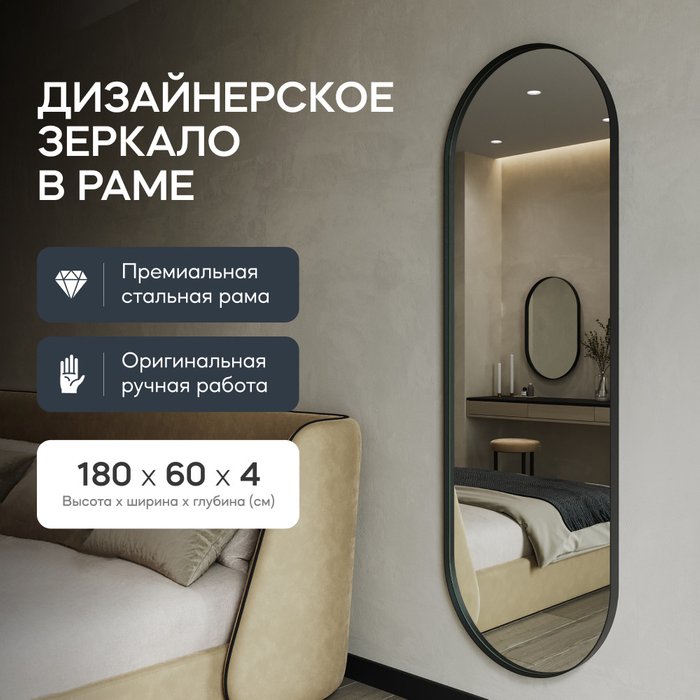 Настенное зеркало Nolvis L в тонкой металлической раме черного цвета - купить Настенные зеркала по цене 24900.0