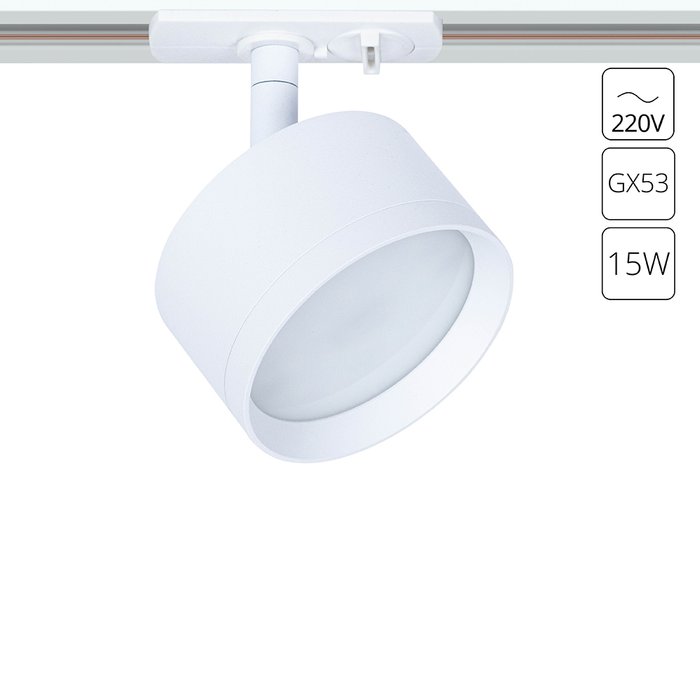 Трековый светильник Arte Lamp INTERCRUS A5547PL-1WH Трековый светильник Arte Lamp INTERCRUS A5547PL-1WH