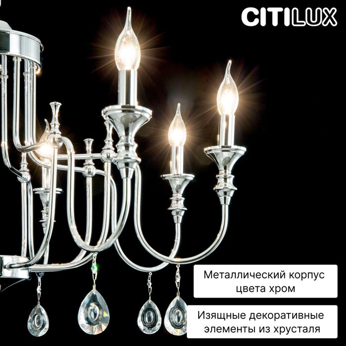 Citilux Рига CL437181 Люстра подвесная Хром - лучшие Подвесные люстры в INMYROOM Citilux Рига CL437181 Люстра подвесная Хром - лучшие Подвесные люстры в INMYROOM