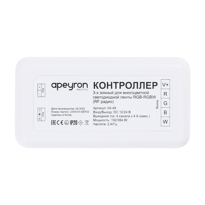 Контроллер Apeyron 04-49 Контроллер Apeyron 04-49
