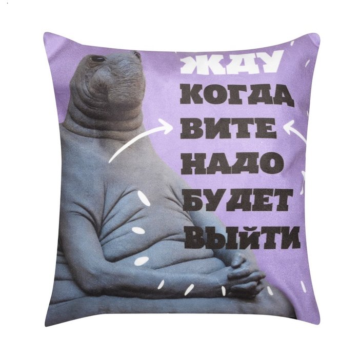 Декоративная подушка Ждун серо-фиолетового цвета