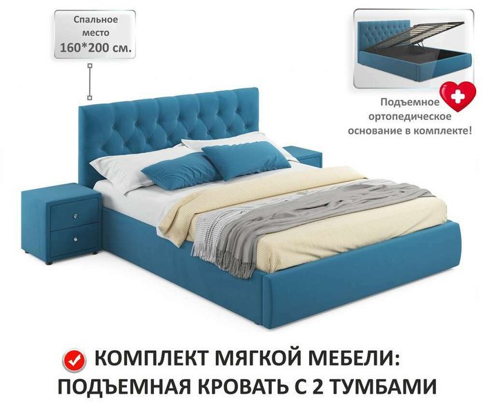 Кровать с подъемным механизмом и двумя тумбами Verona 160х200 желтого цвета - купить Спальные гарнитуры по цене 40500.0