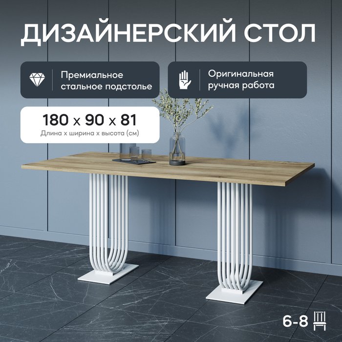 Обеденный стол Arfeo Duo 90х180 с металлическим белым подстольем и столешницей орех - купить Обеденные столы по цене 48900.0