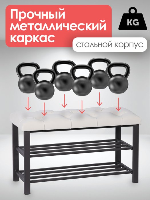 Обувница с сиденьем Бланка S черно-молочного цвета - купить Тумбы для обуви с сидением по цене 8920.0