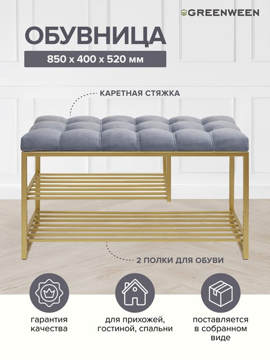 Банкетка Garda Plus в обивке из велюра Банкетка Garda Plus в обивке из велюра