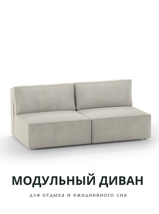 Прямой диван-кровать Модульный бежевого цвета - купить Прямые диваны по цене 57960.0
