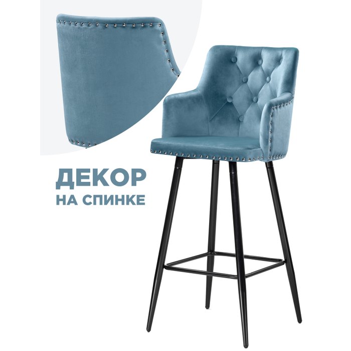 Барный стул Ofir голубого цвета - купить Барные стулья по цене 9730.0